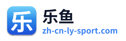 乐鱼 Logo